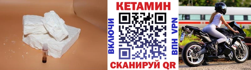 КЕТАМИН VHQ  Купить  Кяхта 