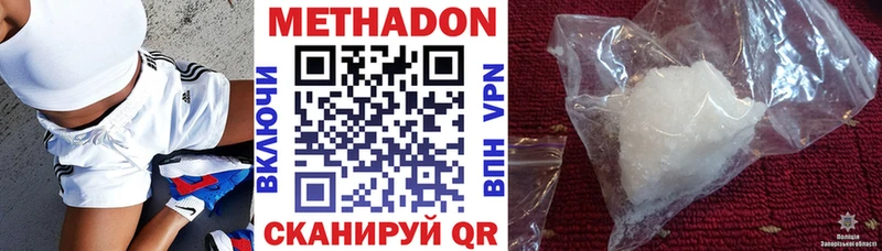 МЕТАДОН белоснежный  Купить где  Кяхта 